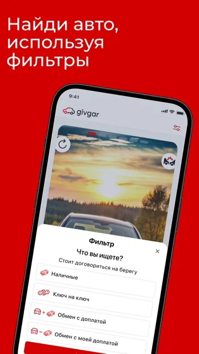 Zrzuty ekranu Обмен, купить авто на Givgar