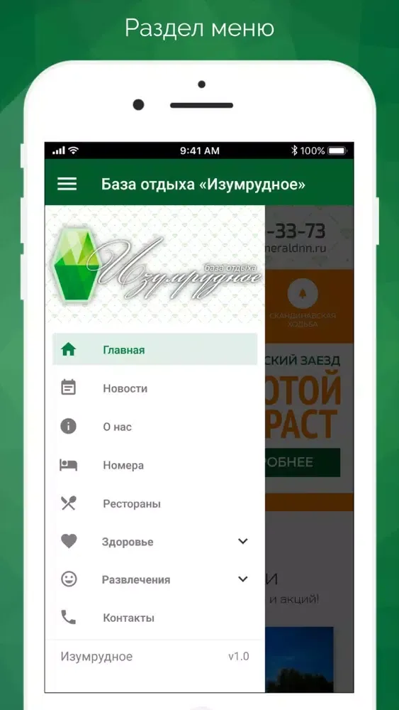 Capturas de tela do База отдыха «Изумрудное»