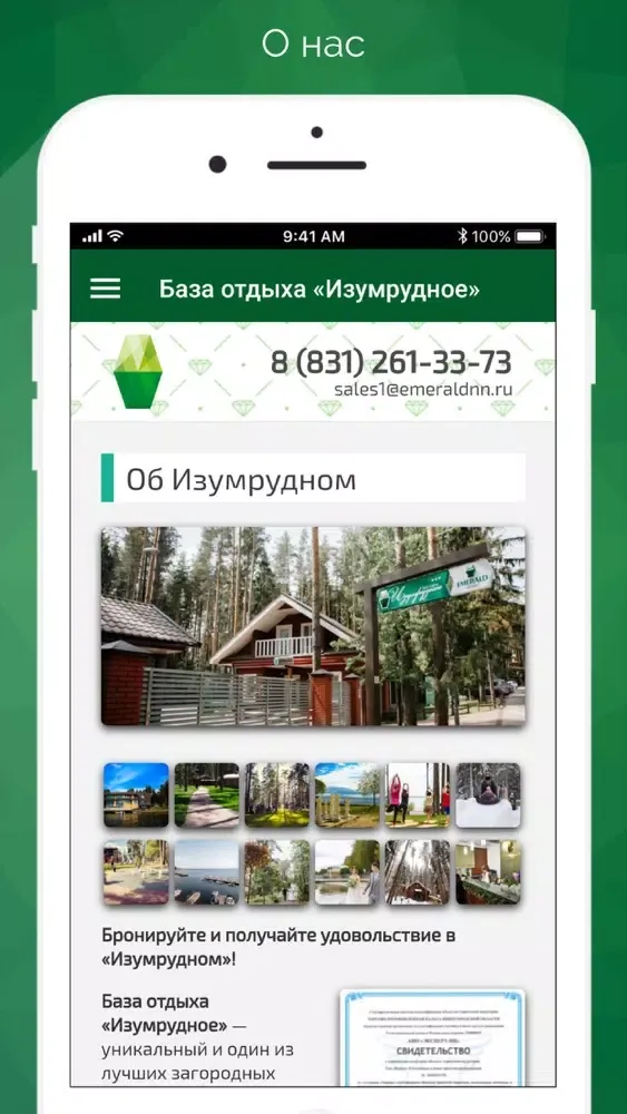 Capturas de tela do База отдыха «Изумрудное»