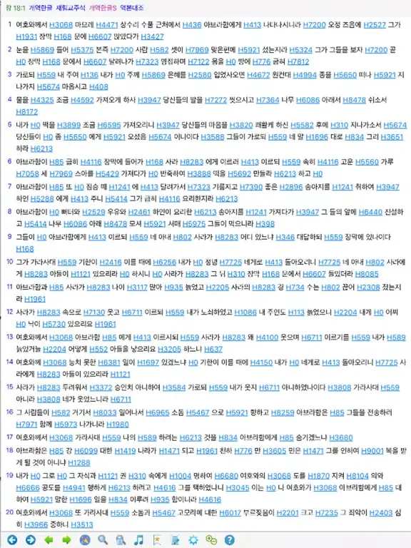 Capturas de pantalla de 베들레헴 iPad 