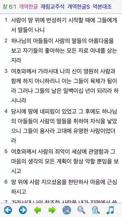 Capturas de pantalla de 베들레헴