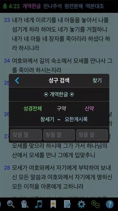Capturas de pantalla de 베들레헴