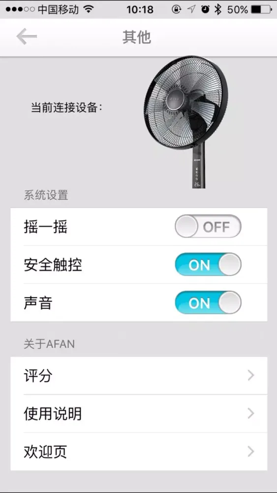 AFan Screenshots