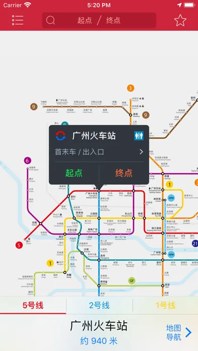 广州地铁-TouchChina Screenshots