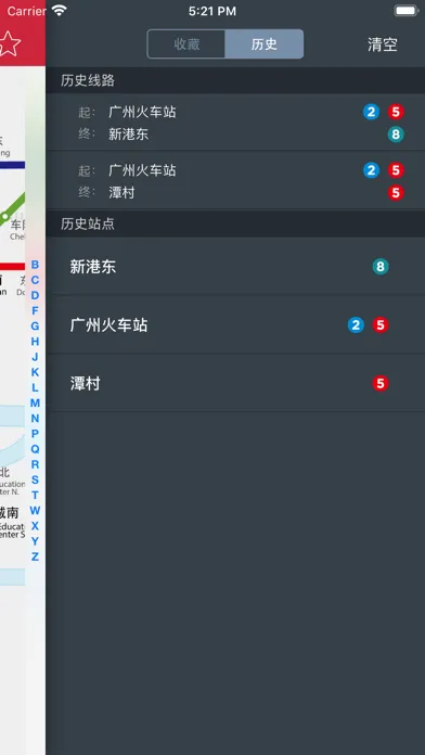 广州地铁-TouchChina Screenshots