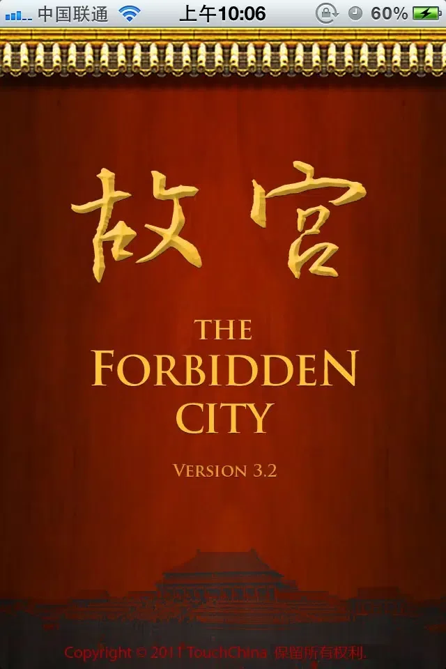 Capturas de pantalla de 故宫