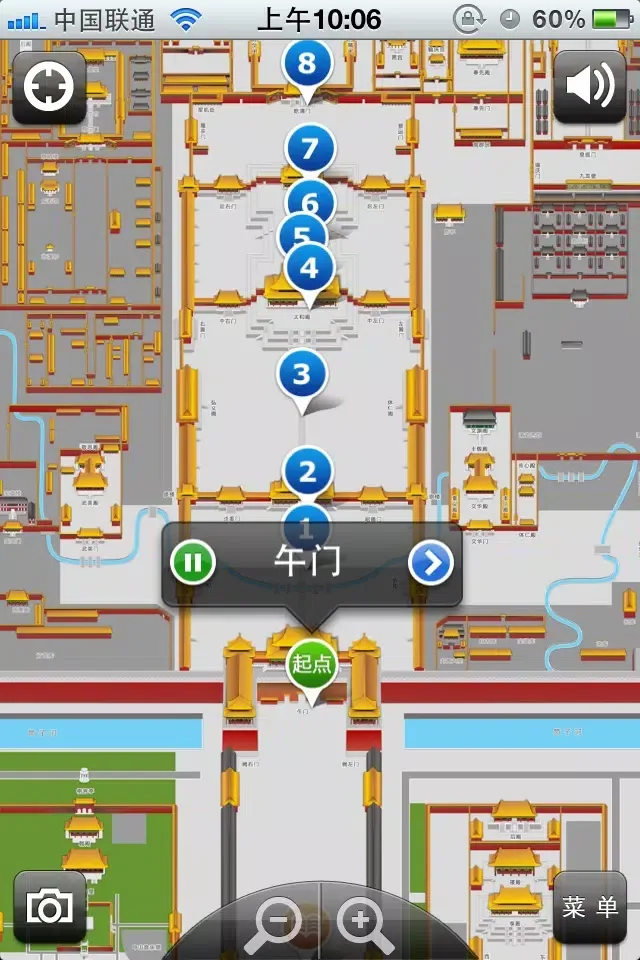 Capturas de pantalla de 故宫