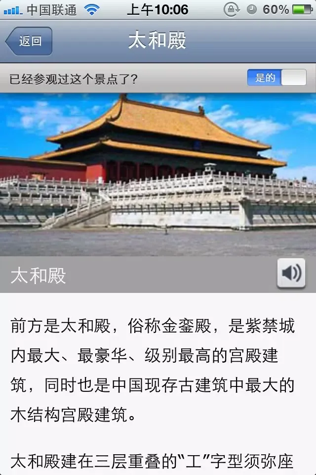 Capturas de pantalla de 故宫