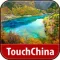 九寨沟-TouchChina