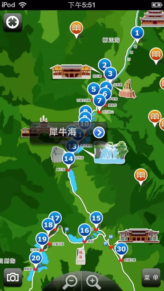 Capturas de tela do 九寨沟-TouchChina