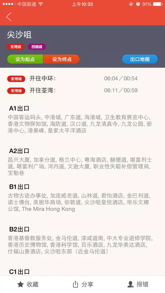 تصاویر 地铁通香港
