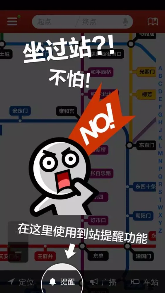 Captures d'écran de 台北地铁-TouchChina