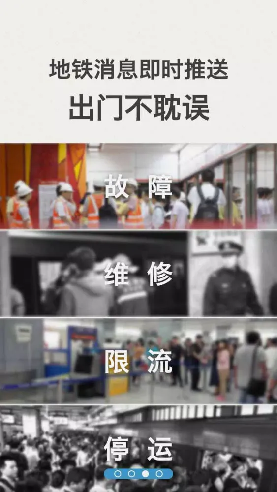 Captures d'écran de 台北地铁-TouchChina
