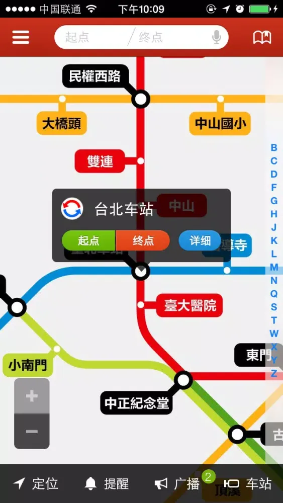 Captures d'écran de 台北地铁-TouchChina