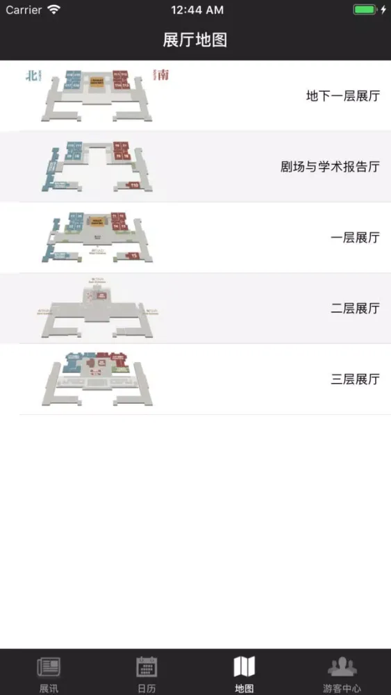 Скриншоты 中国国家博物馆展览简讯