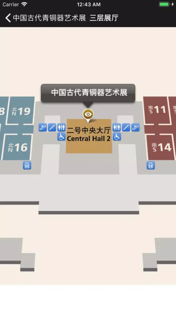 Скриншоты 中国国家博物馆展览简讯