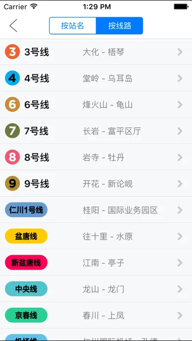 首尔地铁-首尔旅行离线导航交通购物指南 Screenshots