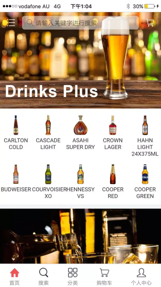 Drinks Plus Screenshots