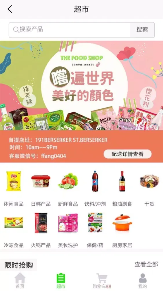 Capturas de pantalla de THE FOOD SHOP