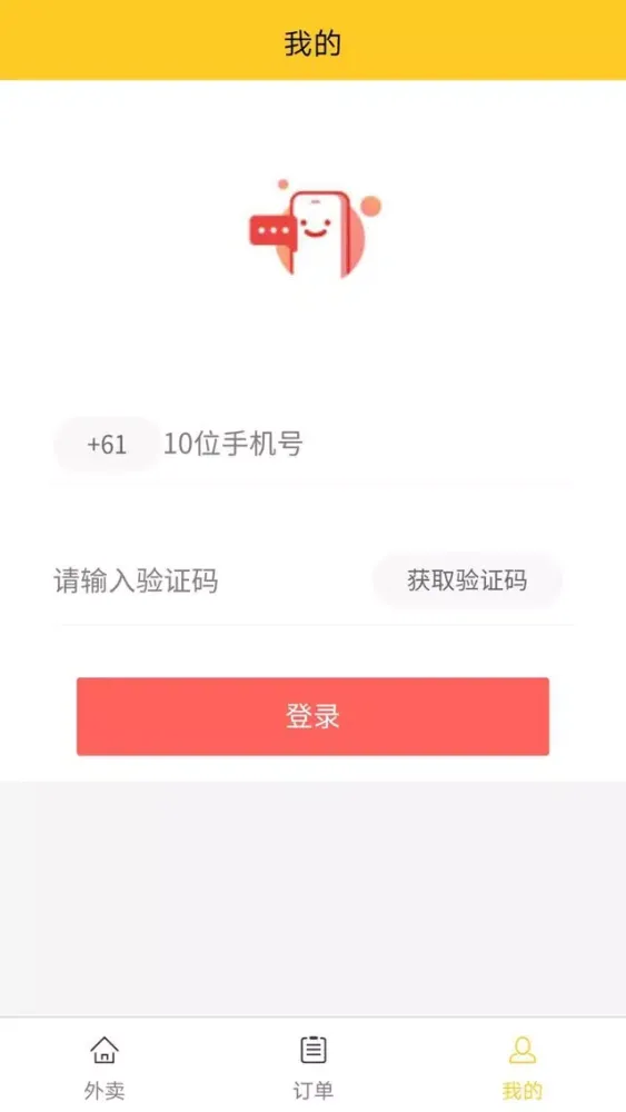 Zrzuty ekranu 纽卡送餐