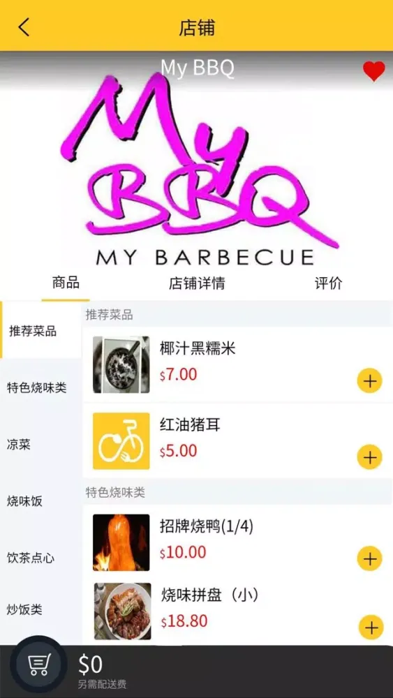 Zrzuty ekranu 纽卡送餐