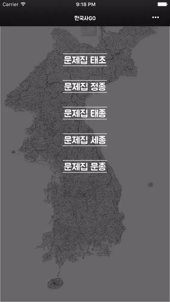 تصاویر 한국사GO