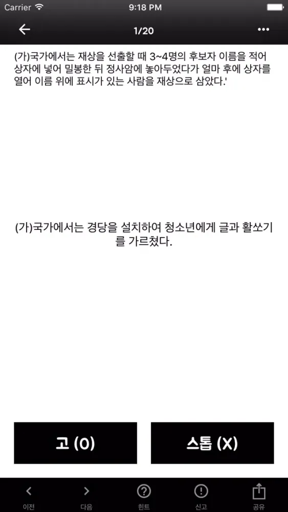 تصاویر 한국사GO