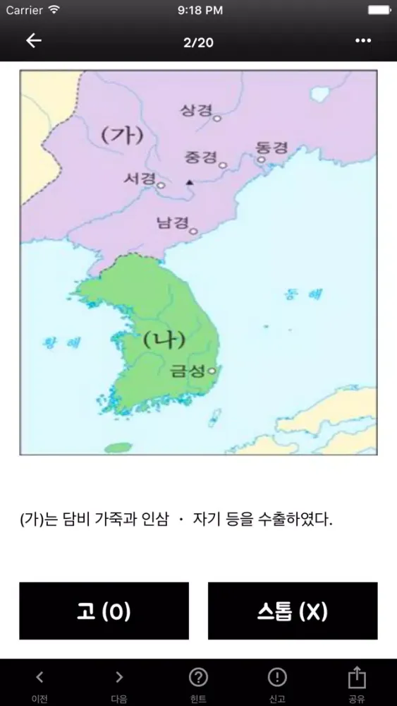 تصاویر 한국사GO