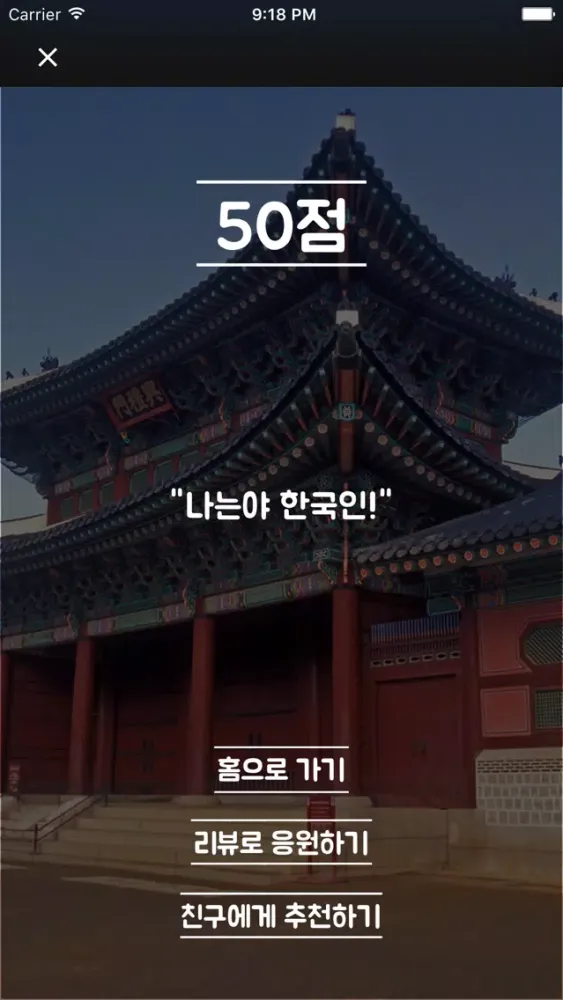 تصاویر 한국사GO