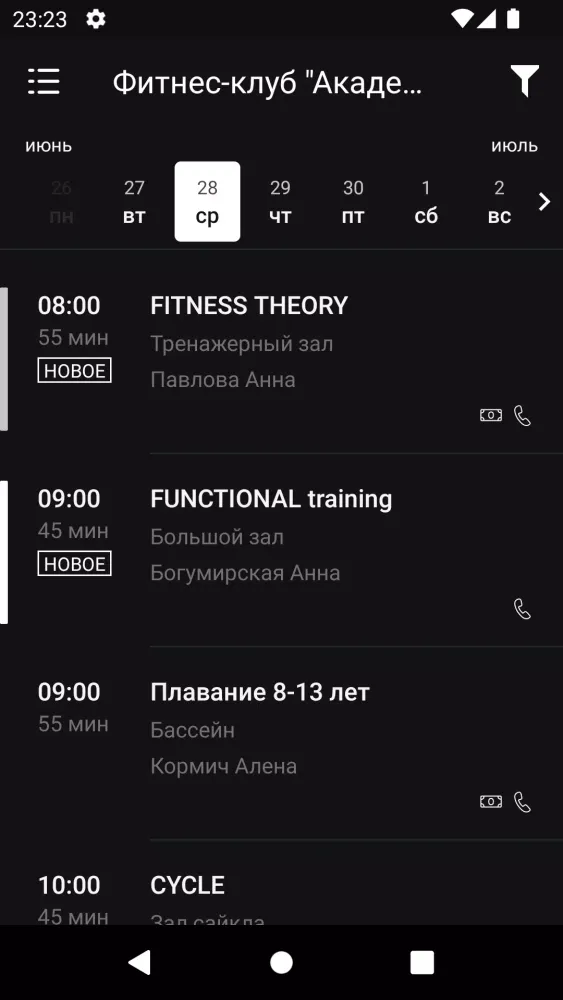 Capturas de pantalla de Фитнес-клуб Академия