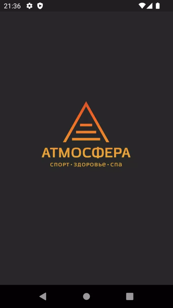 Атмосфера фитнес-клуб Калуга Screenshots