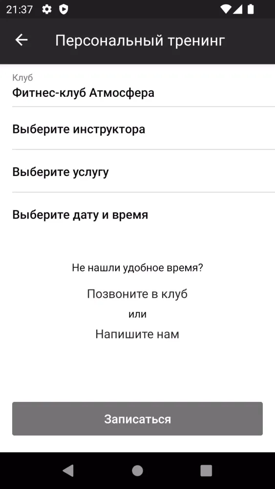 Атмосфера фитнес-клуб Калуга Screenshots