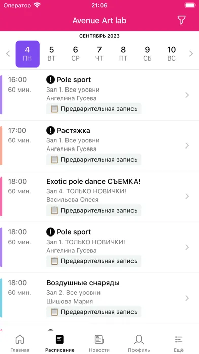 Ảnh chụp màn hình của Школа poledance Avenue Art lab