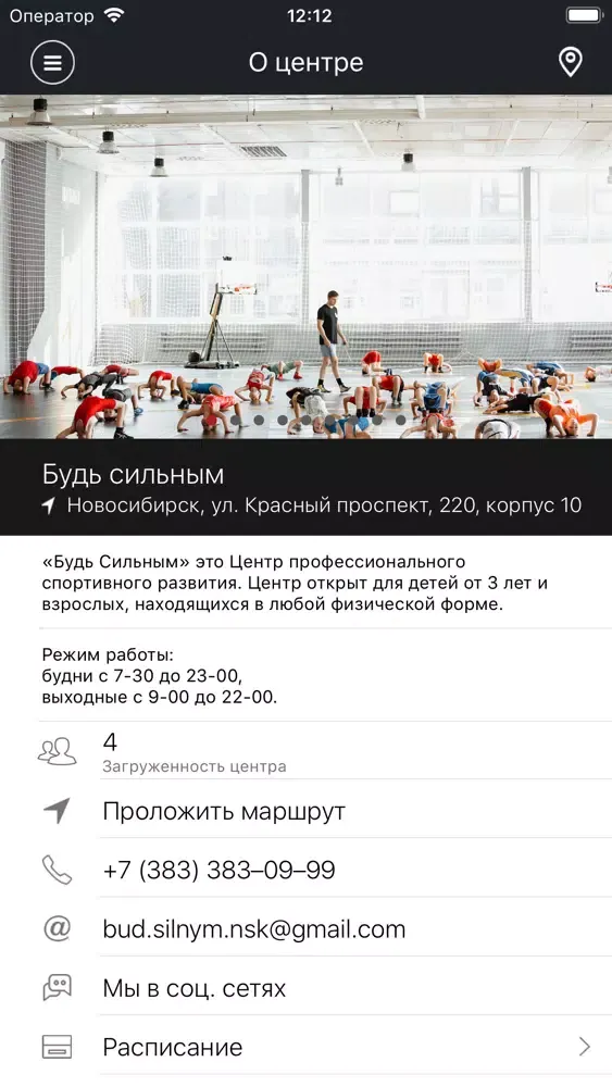 Capturas de tela do БУДЬ СИЛЬНЫМ