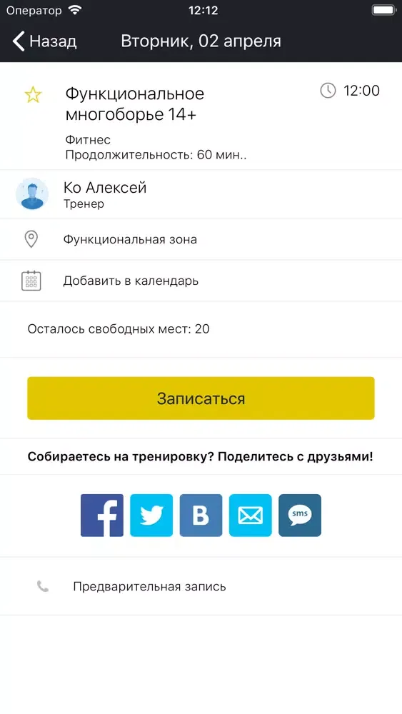 Capturas de tela do БУДЬ СИЛЬНЫМ