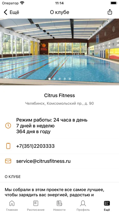 تصاویر CITRUS FITNESS