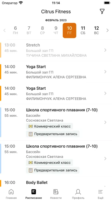 تصاویر CITRUS FITNESS