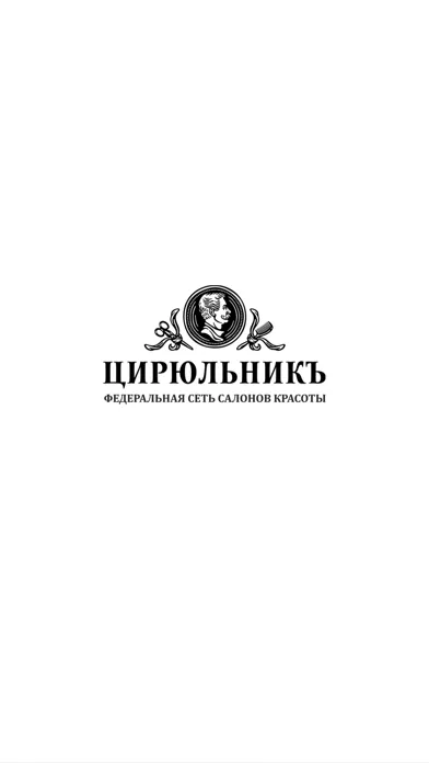 Capturas de tela do Цирюльникъ онлайн