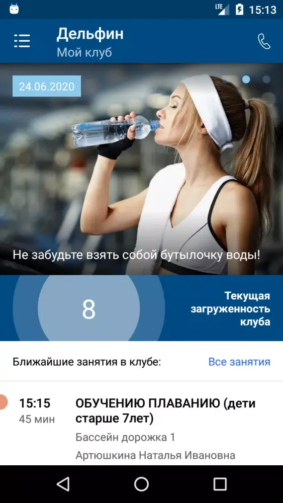 СК "ДЕЛЬФИН" РЯЗАНЬ Screenshots