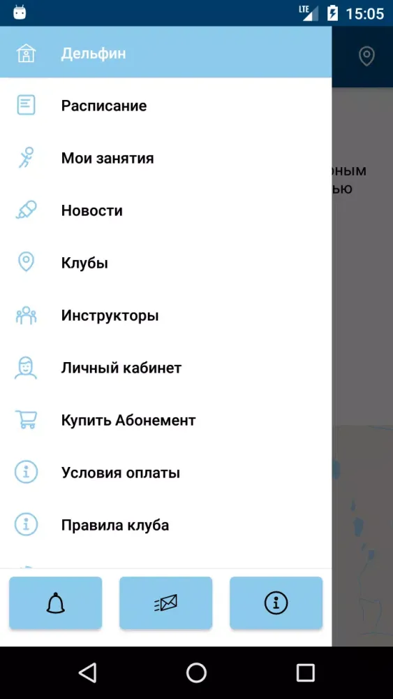 СК "ДЕЛЬФИН" РЯЗАНЬ Screenshots