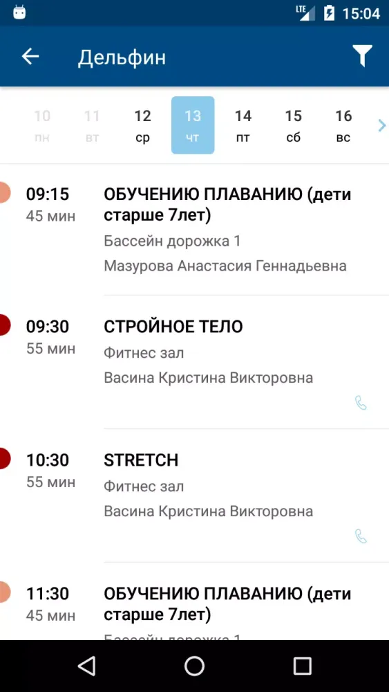 СК "ДЕЛЬФИН" РЯЗАНЬ Screenshots