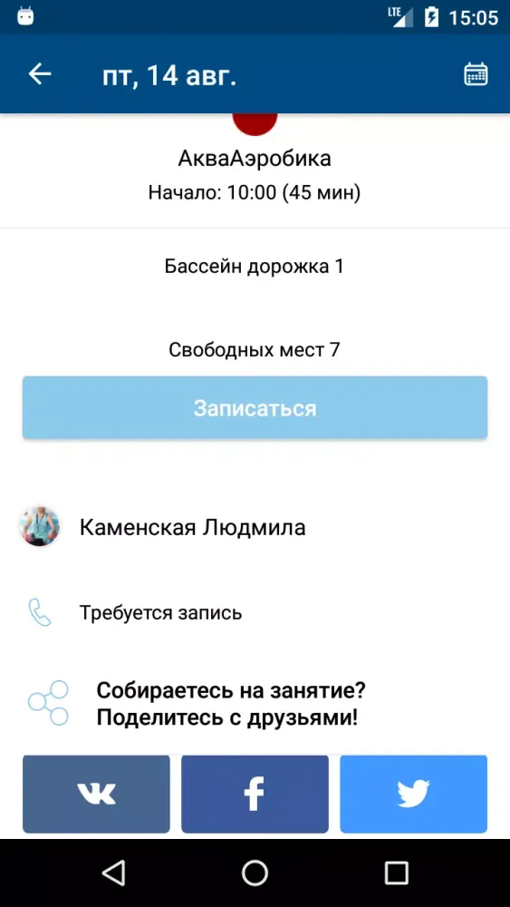 СК "ДЕЛЬФИН" РЯЗАНЬ Screenshots