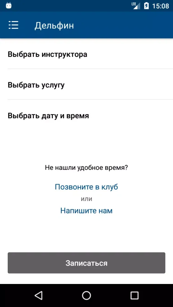 СК "ДЕЛЬФИН" РЯЗАНЬ Screenshots