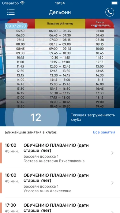 Zrzuty ekranu СК "ДЕЛЬФИН" РЯЗАНЬ
