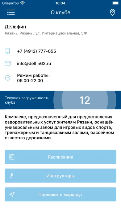 Zrzuty ekranu СК "ДЕЛЬФИН" РЯЗАНЬ