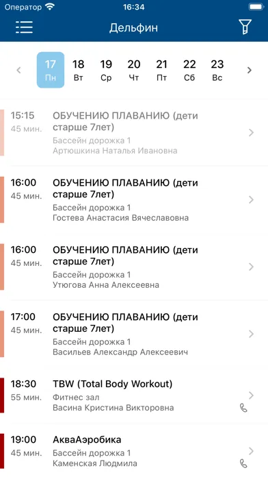 Zrzuty ekranu СК "ДЕЛЬФИН" РЯЗАНЬ