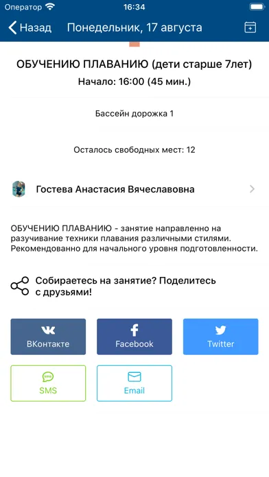 Zrzuty ekranu СК "ДЕЛЬФИН" РЯЗАНЬ