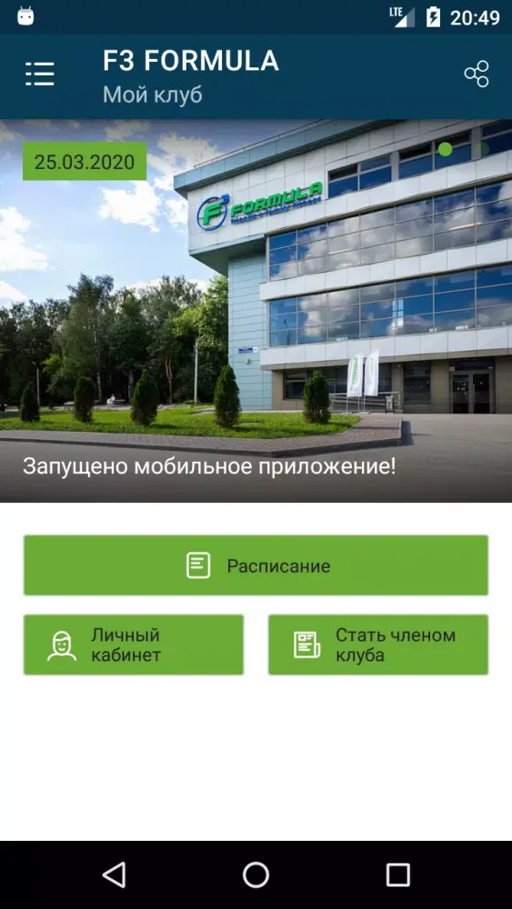Скриншоты F3 FORMULA