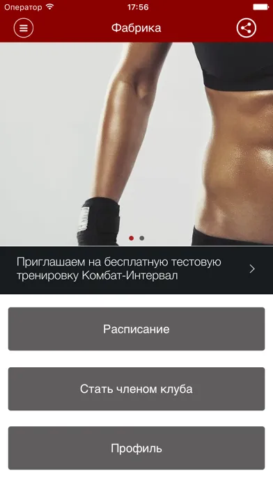 Фабрика Screenshots