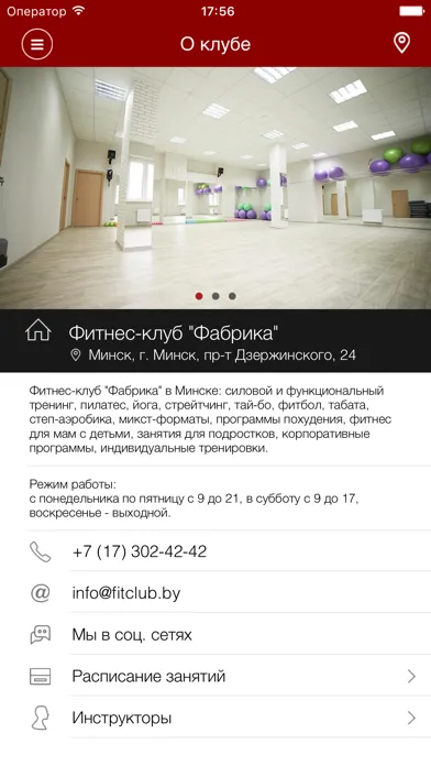 Фабрика Screenshots